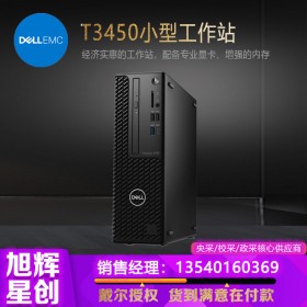 戴爾（DELL）Precision T3450塔式圖形工作站建模渲染臺式機電腦主機I7-11700/32G/256G+2T/T600 4G