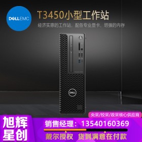 卓越性能級工作站_戴爾DELL工作站_Precision T3450 小型機新品工作站_成都戴爾工作站總代