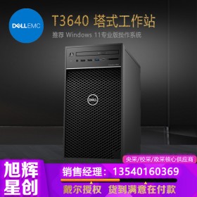 【11.1搶先購】戴爾（DELL）T3650/T3640升級圖形工作站三維設(shè)計渲染臺式機電腦主機央采 酷睿I5-11500 2.7G 六核 8G丨1T硬盤丨集顯丨三年上門