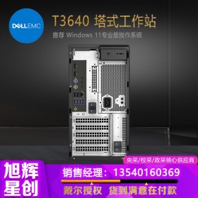 戴爾（DELL）Precision T3640/T3650圖形工作站塔式服務器 建模 渲染 3D作圖 十一代 I9-11900K 8核16線程 3.5G 64G 4T+1T固態(tài) RTX4000-8G