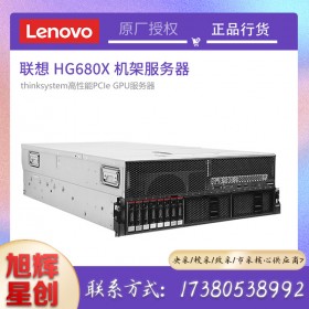 成都服務器總代理_聯(lián)想Lenovo機架式服務器_高性能集群服務器_HG680X企業(yè)級服務器