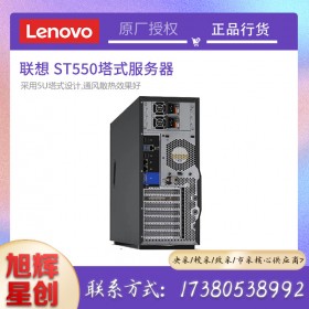 成都聯(lián)想服務器總代理_Lenovo thinksystem ST550 AI人工智能服務器報價