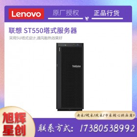 聯(lián)想 ThinkSystem ST558\/550雙路塔式服務器GPU主機虛擬化深度學習IBM 1*銅牌 3204（1.90G 6核6線程） 8G內(nèi)存/1T SATA企業(yè)級硬盤