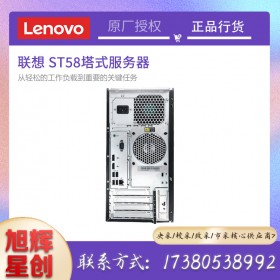 成都聯(lián)想服務(wù)器代理商_Lenovo thinksystem ST58小型塔式服務(wù)器高配版報(bào)價(jià)