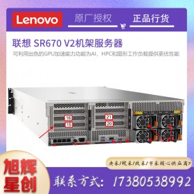 成都聯(lián)想服務(wù)器總代理_Lenovo thinksystem SR670 V2數(shù)據(jù)人工智能服務(wù)器