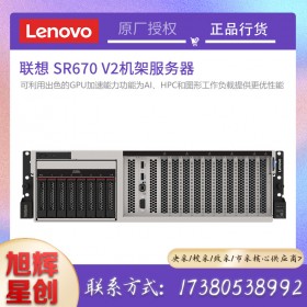 光學(xué)質(zhì)量檢測服務(wù)器_聯(lián)想強(qiáng)大的SR670V2機(jī)架式服務(wù)器_高性能計(jì)算服務(wù)器_thinksystemSR670v2四川代理商定制報(bào)價(jià)