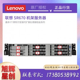 成都聯(lián)想服務(wù)器核心代理商_Lenovo SR670 高性能芯片研發(fā)專用服務(wù)器