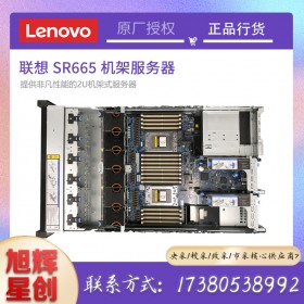 AMD架構(gòu)_聯(lián)想下一代AMD超級計(jì)算服務(wù)器_ThinkSystem SR665雙路2U機(jī)架式服務(wù)器成都報(bào)價(jià)