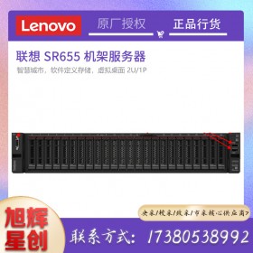 AMD EPYC服務(wù)器_四川聯(lián)想一站式采購平臺(tái)_成都聯(lián)想機(jī)架式服務(wù)器SR655現(xiàn)貨促銷