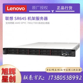 成都聯(lián)想服務(wù)器總代理_Lenovo thinksystem SR645機(jī)架式服務(wù)器報(bào)價(jià)