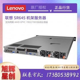 ThinkSystem SR645的通用性適合多種數(shù)據(jù) 管理解決方案服務(wù)器_虛擬化機(jī)架式服務(wù)器_聯(lián)想服務(wù)器