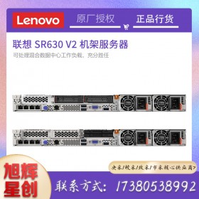 測試服務器_成都聯(lián)想服務器總代理_Lenovo thinksystem SR630 V2機架式服務器