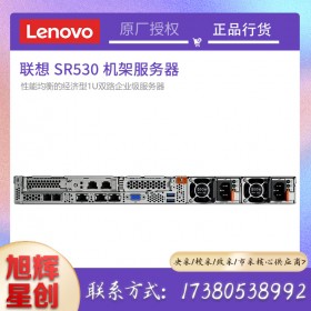 成都聯(lián)想服務器金牌總代理_Lenovo thinksystem SR530 1U機架式熱賣服務器