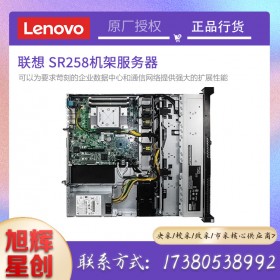 經(jīng)濟實惠的單插槽 1U 機架式服務器_Lenovo ThinkSystem SR258服務器成都報價