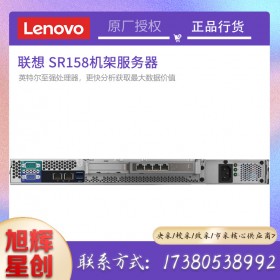 導向服務器_成都聯(lián)想服務器總代理金牌8折報價Lenovo SR158 企業(yè)級郵件打印服務器