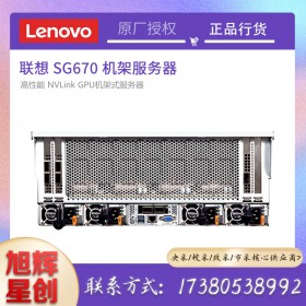 高性能NVLink GPU服務器_ThinkServer SG670 - 聯(lián)想數(shù)據(jù)中心服務器_成都聯(lián)想服務器報價