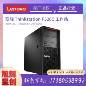 四川Lenovo工作站總經(jīng)銷商_聯(lián)想thinkstation工作站全系列報價_聯(lián)想P520C高主頻計算工作站支持RTX顯卡