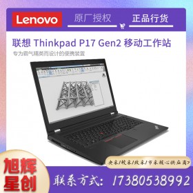 頂配圖形工作站_聯(lián)想第二代P17Gen2 P17 Gen2 17.3英寸大屏4K圖形設計工作站_四川聯(lián)想工作站代理商報價