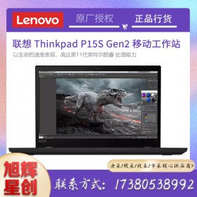 11代酷睿i7 新品 成都聯(lián)想ThinkPad P15s Gen2 現(xiàn)貨 15.6英寸3DMAX設計圖形圖像制作工作站電腦