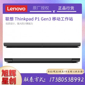 聯(lián)想ThinkPad P1 隱士 2020 三代 gen3設(shè)計(jì)師專用移動(dòng)圖形工作站ibm筆記本電腦