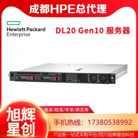 四川HPE服務(wù)器總經(jīng)銷商_美國原裝機架式服務(wù)器_HPE DL20 Gen10 小型郵件PTF服務(wù)器