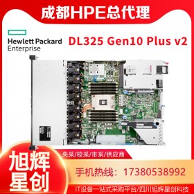 成都惠普HPE DL325 Gen10 PLUS V2 1U雙路服務(wù)器 深度學(xué)習(xí) 流媒體計算主機(jī)報價