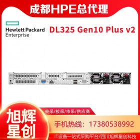 四川惠普服務(wù)器總代理HPE DL325 Gen10 plus v2 1U機(jī)架式AMD業(yè)務(wù)辦公服務(wù)器