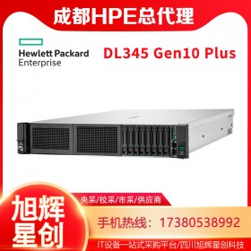 HPE ProLiant DL345 Gen10 Plus server_成都惠普服務(wù)器總代理現(xiàn)貨報價