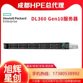 惠普（HP）HPE DL360Gen10 1U機(jī)架式服務(wù)器主機(jī) 1顆至強(qiáng)4210R 10核2.4G CPU單電源 32G內(nèi)存+2塊1.2TB 10K SAS