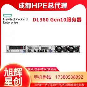 HPE ProLiant DL360 Gen10 伺服器 | 服務(wù)器 | 成都惠普服務(wù)器總代理 | 四川地區(qū)送貨安裝調(diào)試