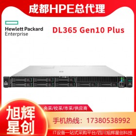 成都慧與服務(wù)器總代理_HPE DL365 Gen10 plus數(shù)據(jù)庫甲骨文專用服務(wù)器