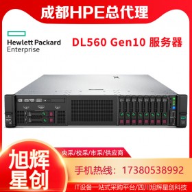 成都惠普服務(wù)器代理商_HPE DL560 Gen10高密度四路服務(wù)器評(píng)測(cè)參數(shù)報(bào)價(jià)