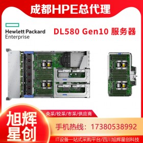 惠普DL580 Gen10 4U機(jī)架式服務(wù)器主機(jī) 配置： 2顆至強(qiáng)金牌5120 28核2.2G CPU雙電源 32G內(nèi)存 無(wú)硬盤(pán)