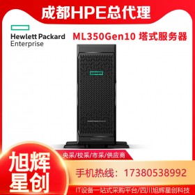 視頻監(jiān)控服務器_HPE塔式服務器_大企業(yè)專用24銷售不宕機_HPE ML350 Gen10服務器