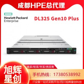 美國HPE解決方案四川代理商_惠普DL325Gen10plus大公司專用機房托管服務(wù)器