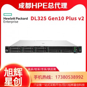 數(shù)據(jù)中心服務(wù)器_四川成都服務(wù)器總代理_HPE DL325 Gen10 plus v2存儲服務(wù)器