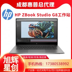 惠普 ZBook Studio G8_強(qiáng)大的整體和游戲性能_成都HP工作站授權(quán)代理商