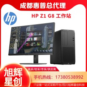 惠普(HP)Z1G6/Z1G8臺(tái)式工作站電腦服務(wù)器主機(jī)平面圖形設(shè)計(jì)渲染建模Z1G5升級(jí)款 Z1G8 i7-11700 8G內(nèi)存 1T硬盤 集顯