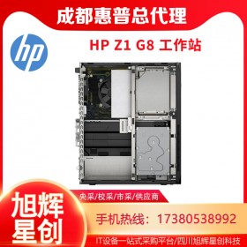 成都惠普HP Z1 G8 立式臺(tái)式電腦工作站總代理報(bào)價(jià)