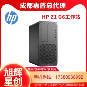 成都惠普HP Z1 G6 入門級工作站 TWR i5 P400 16/256GB (12M30EA#UUG)報價