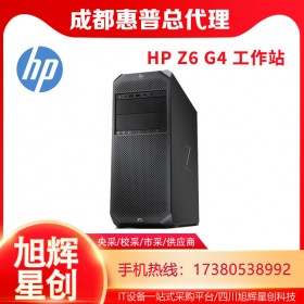 計算密集型工作站_雙路塔式_惠普Z6G4工作站_HP Z6 G4圖形工作站_直播工作站成都安裝調(diào)試