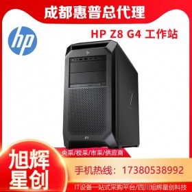 【爆款推薦】惠普(HP)Z8G4/Z6G4圖形工作站電腦臺(tái)式主機(jī)設(shè)計(jì)3D渲染商務(wù)辦公可定制多場(chǎng)景應(yīng)用工作站