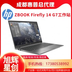 AutoCAD設(shè)計(jì)工作站_14 英寸筆記本4K電腦_惠普HP ZBOOK Firefly 14 G7流動(dòng)工作站