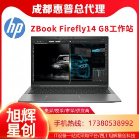 惠普（HP）ZBook Firefly14 G7 G8移動(dòng)工作站 視頻渲染剪輯設(shè)計(jì)圖形筆記本電腦 G8 i7-1165G7 16G 512G固態(tài) 【新品】背光鍵盤(pán) 專(zhuān)業(yè)設(shè)計(jì)T500 4G獨(dú)顯