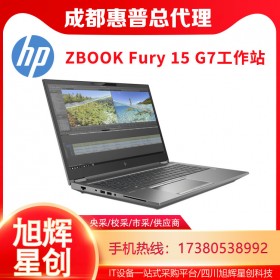 HP ZBook Fury 15 G7 評(píng)測(cè)：強(qiáng)大的移動(dòng)工作站_四川惠普工作站一級(jí)總代理