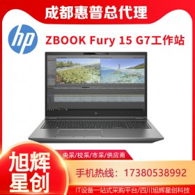 雙點(diǎn)背光觸摸板筆記本_成都惠普工作站代理商_HP ZBOOK Fury 15 G7圖形渲染3D設(shè)計(jì)工作站