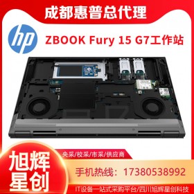 Windows 10 Pro 64（HP 推薦）_HP ZBook Fury 15 G7 移動(dòng)工作站規(guī)格介紹_四川旭輝星創(chuàng)科技有限公司