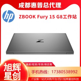 惠普（HP）ZBook FURY 15 G8 15.6英寸移動(dòng)工作站 高級(jí)設(shè)計(jì)師筆記本 專(zhuān)業(yè)版工作站電腦