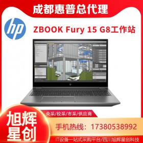 ZBook Fury 15 G8 是同類尺寸中速度超快的移動(dòng)工作站之一_成都惠普工作站總代理報(bào)價(jià)