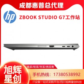 ZBookStudioG7酷睿i7標(biāo)壓六核心處理器，搭載RTX獨(dú)立8GB顯卡，成都惠普HP工作站授權(quán)原廠定制報(bào)價(jià)